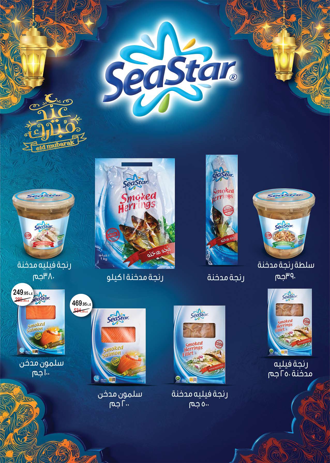 saudi offers from 28mar to 8mar 2025 عروض سعودى من 28 مارس حتى 8 مارس 2025 صفحة رقم 11